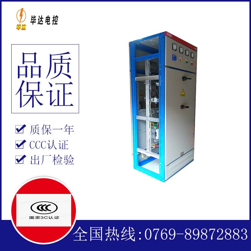 长沙GGD固定式开关柜