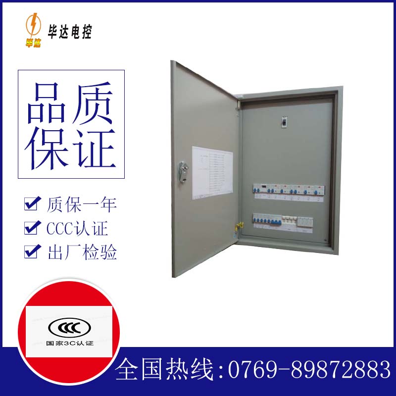 长沙照明配电箱