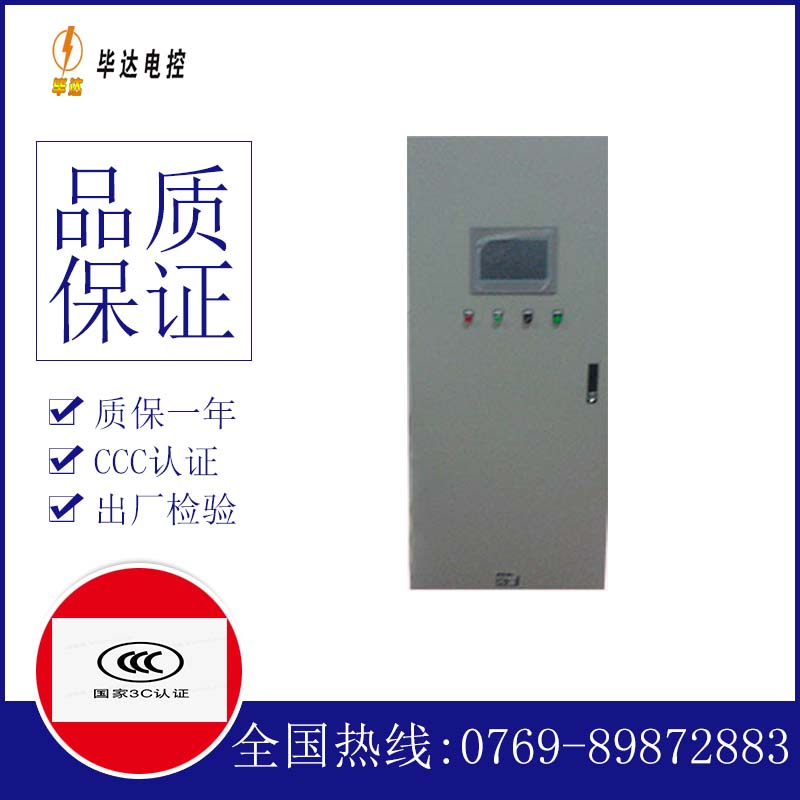 长沙变频控制箱
