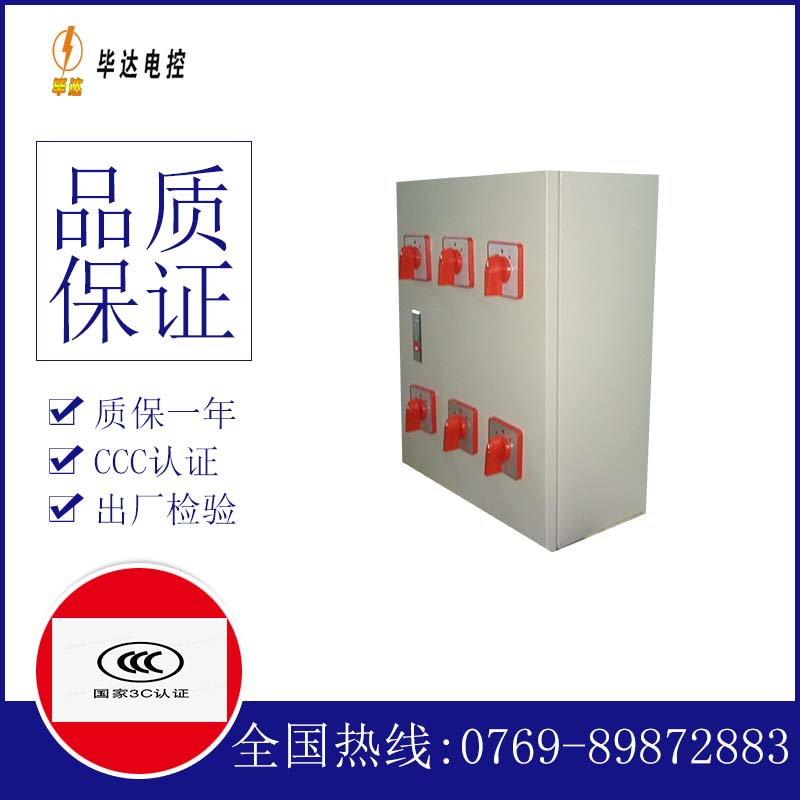 长沙风机控制箱