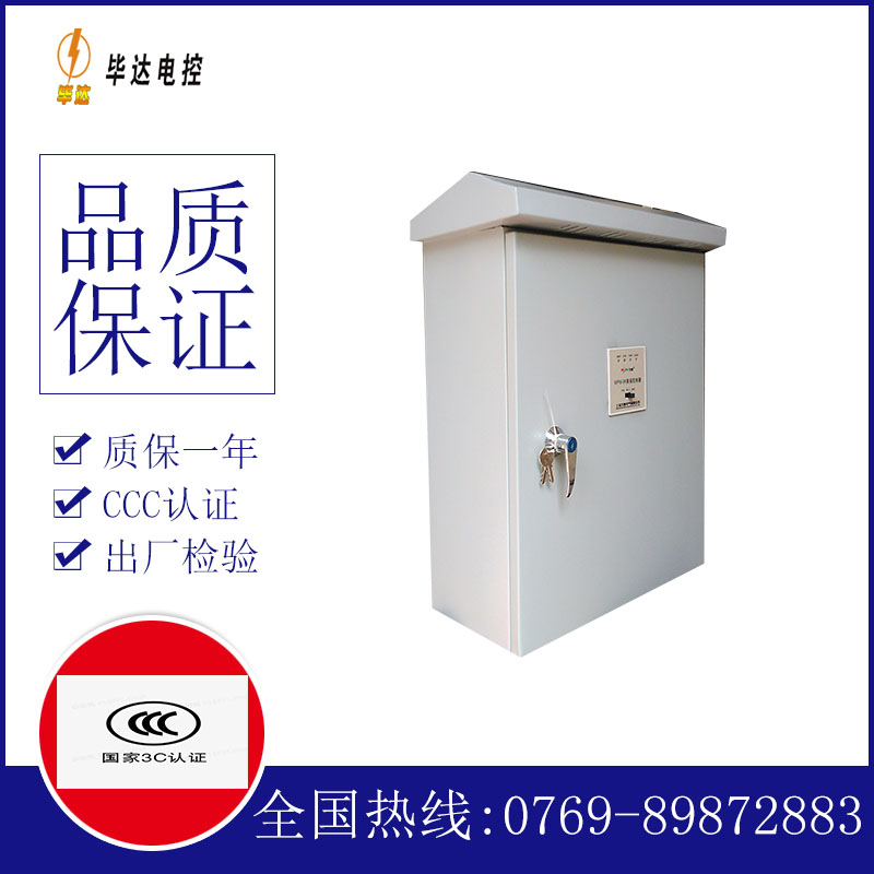 长沙排污泵控制箱