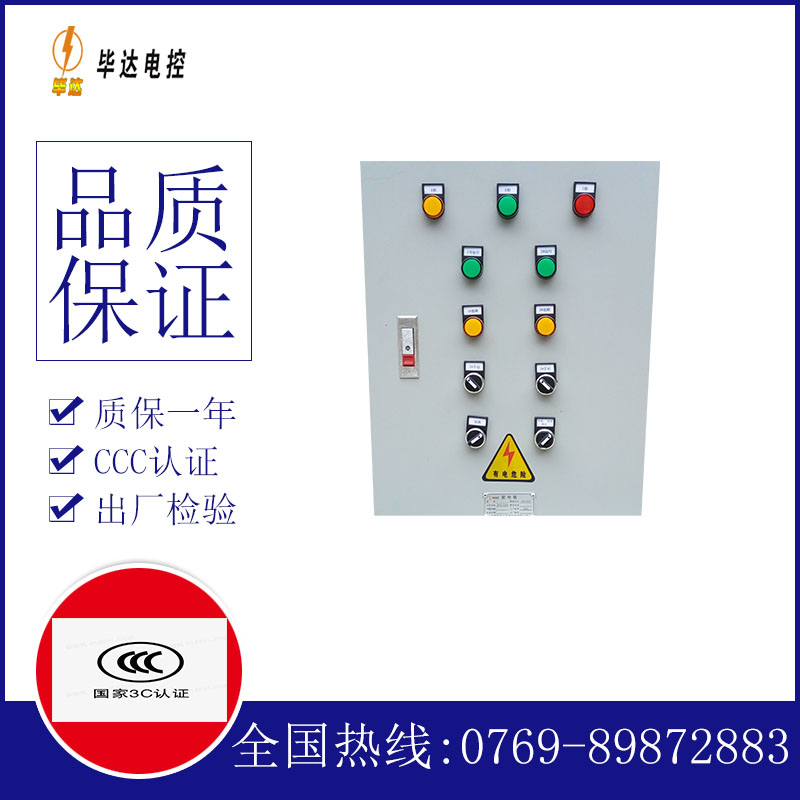 长沙水泵控制箱